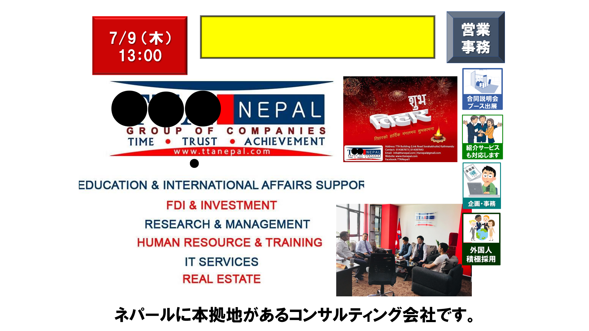 仕事、バイト、正社員